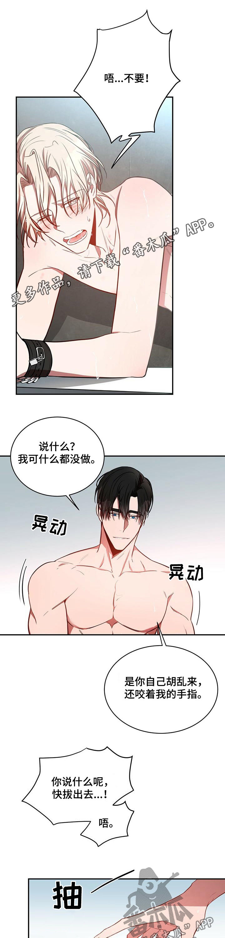 第32章：谎言0