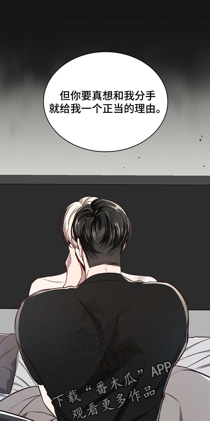 第123章：【番外】只要在我身边就好13