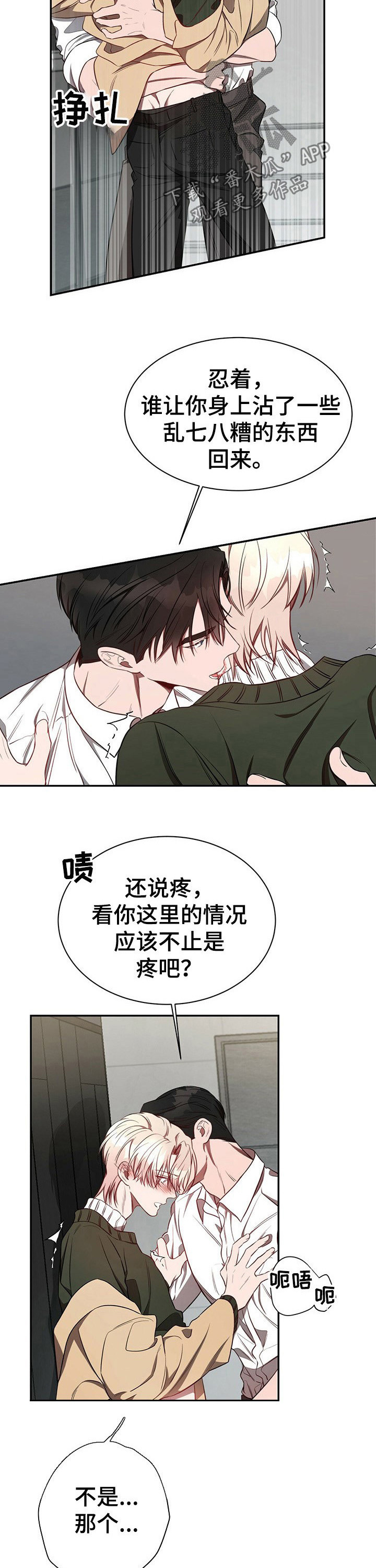 第57章：【第一季番外】说什么呢7