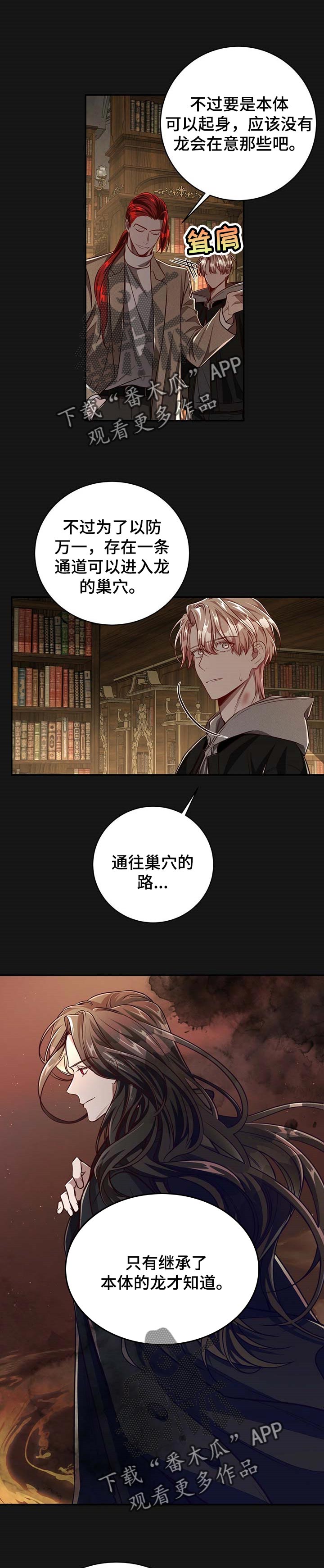 第93章：【第二季】应该能帮到他吧5
