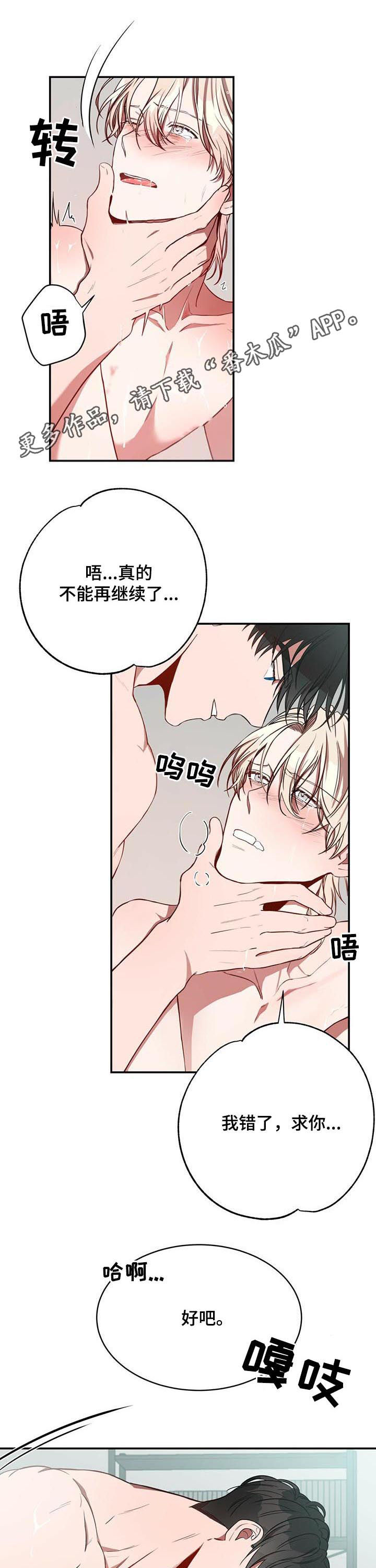 第36章：太不像话了 0
