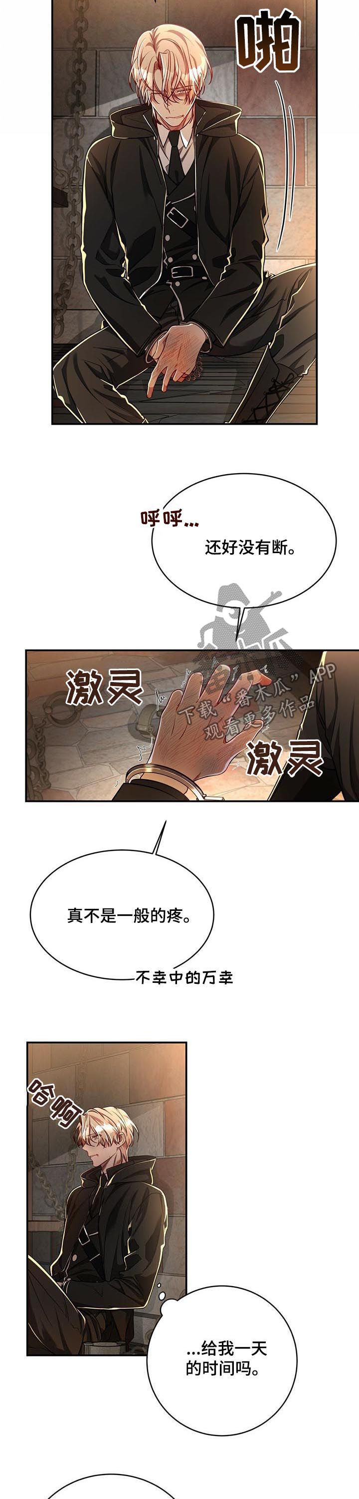 第63章：【第二季】被擒10