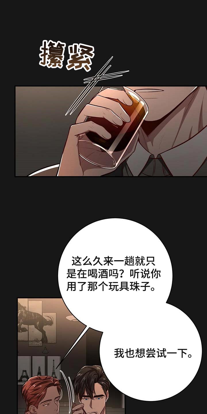 第119章：【番外】被甩了3