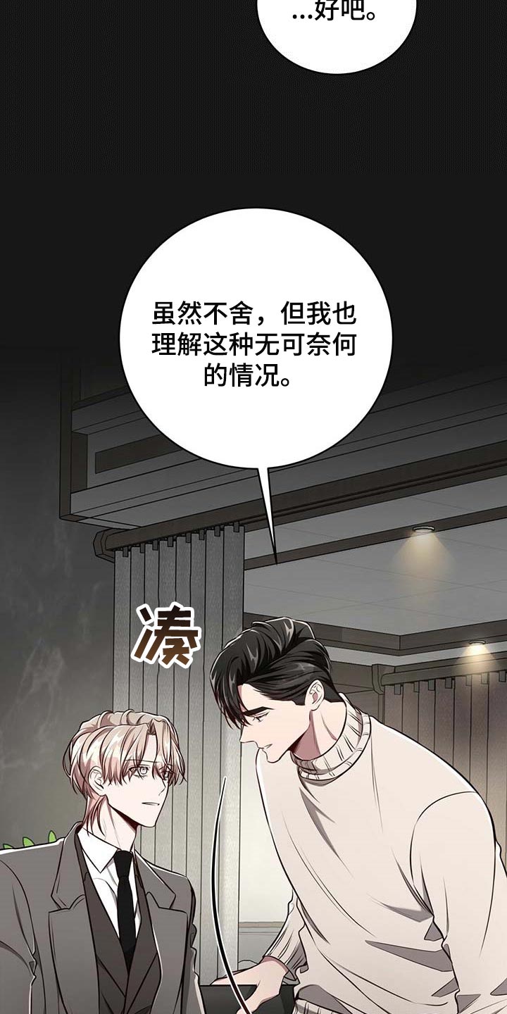 第122章：【番外】不懂别人的心意17