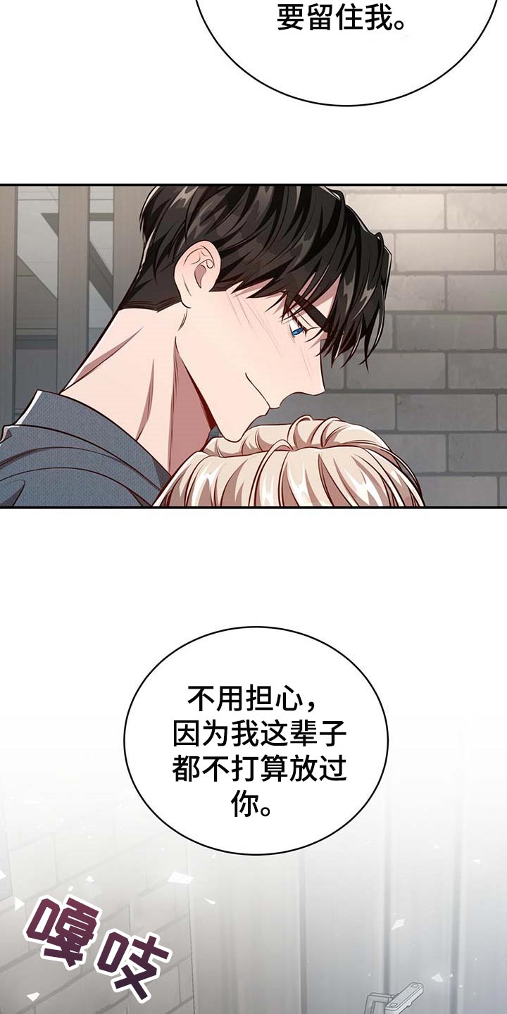 第115章：【第二季】不会再害怕（完结）20