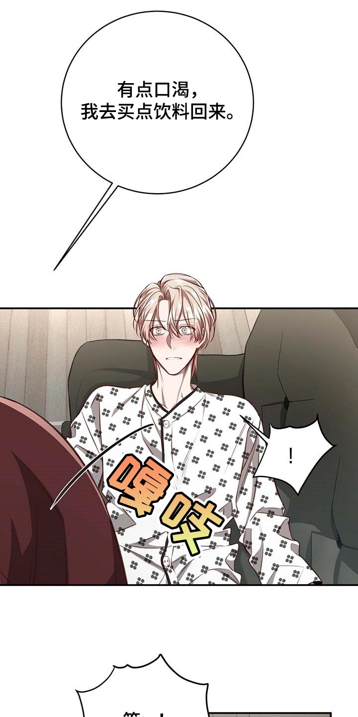 第111章：【第二季】情感爆发11