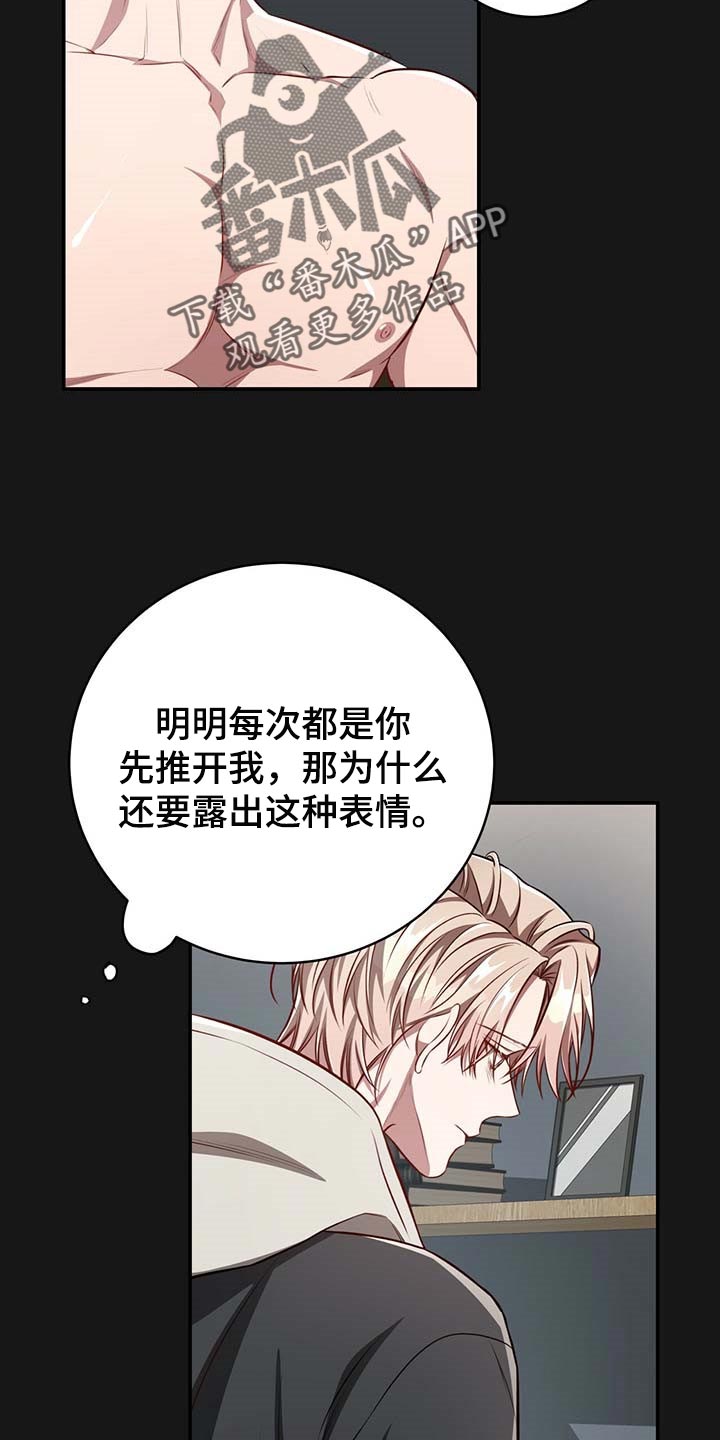 第118章：【番外】我确信你会缠住我6