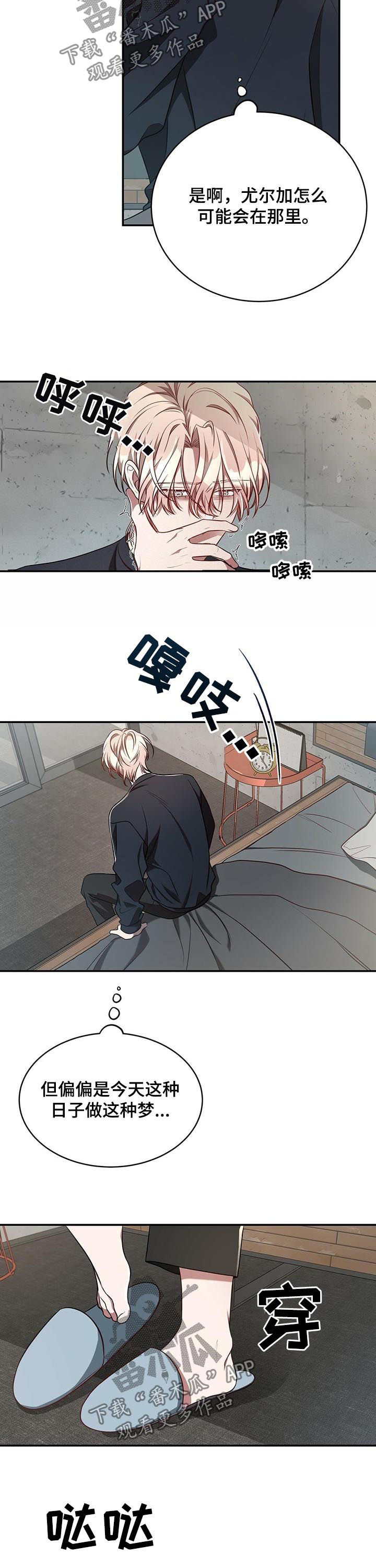 第59章：【第二季】梦8