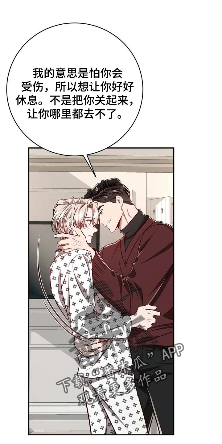 第113章：【第二季】关起来17