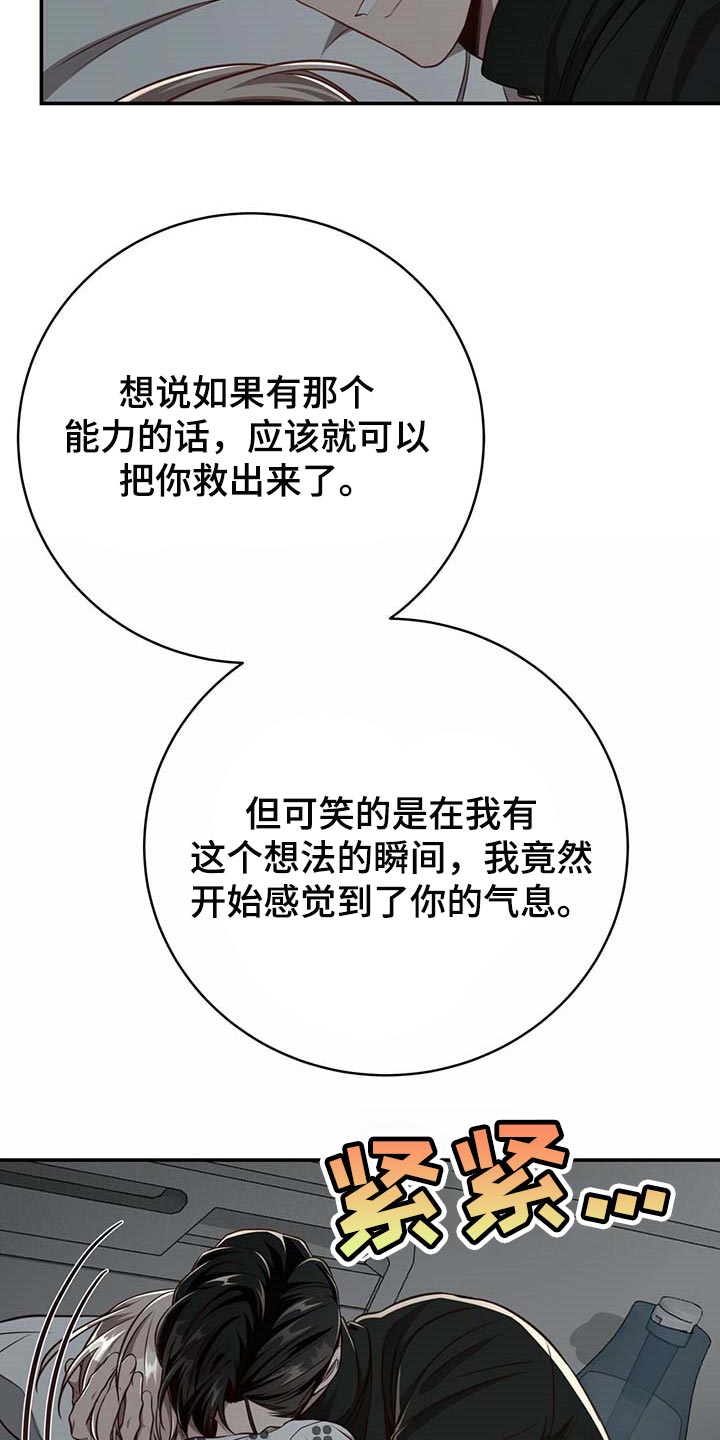 第110章：【第二季】永远在你身边19