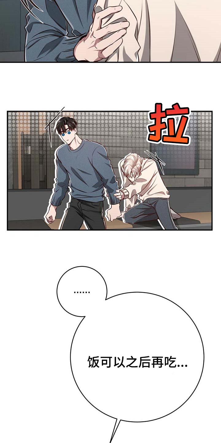 第115章：【第二季】不会再害怕（完结）14