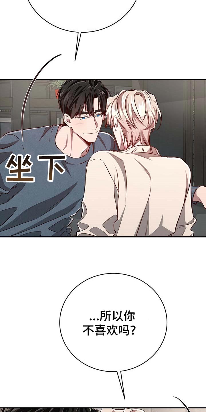 第115章：【第二季】不会再害怕（完结）16