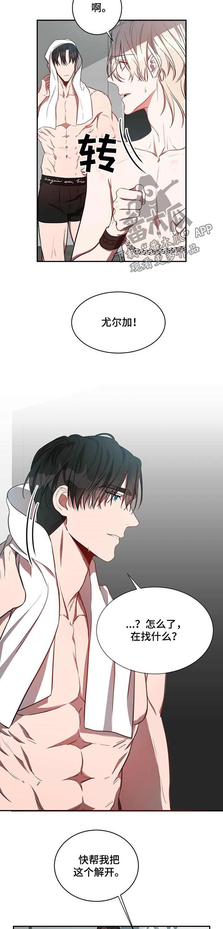 第31章：骗人3