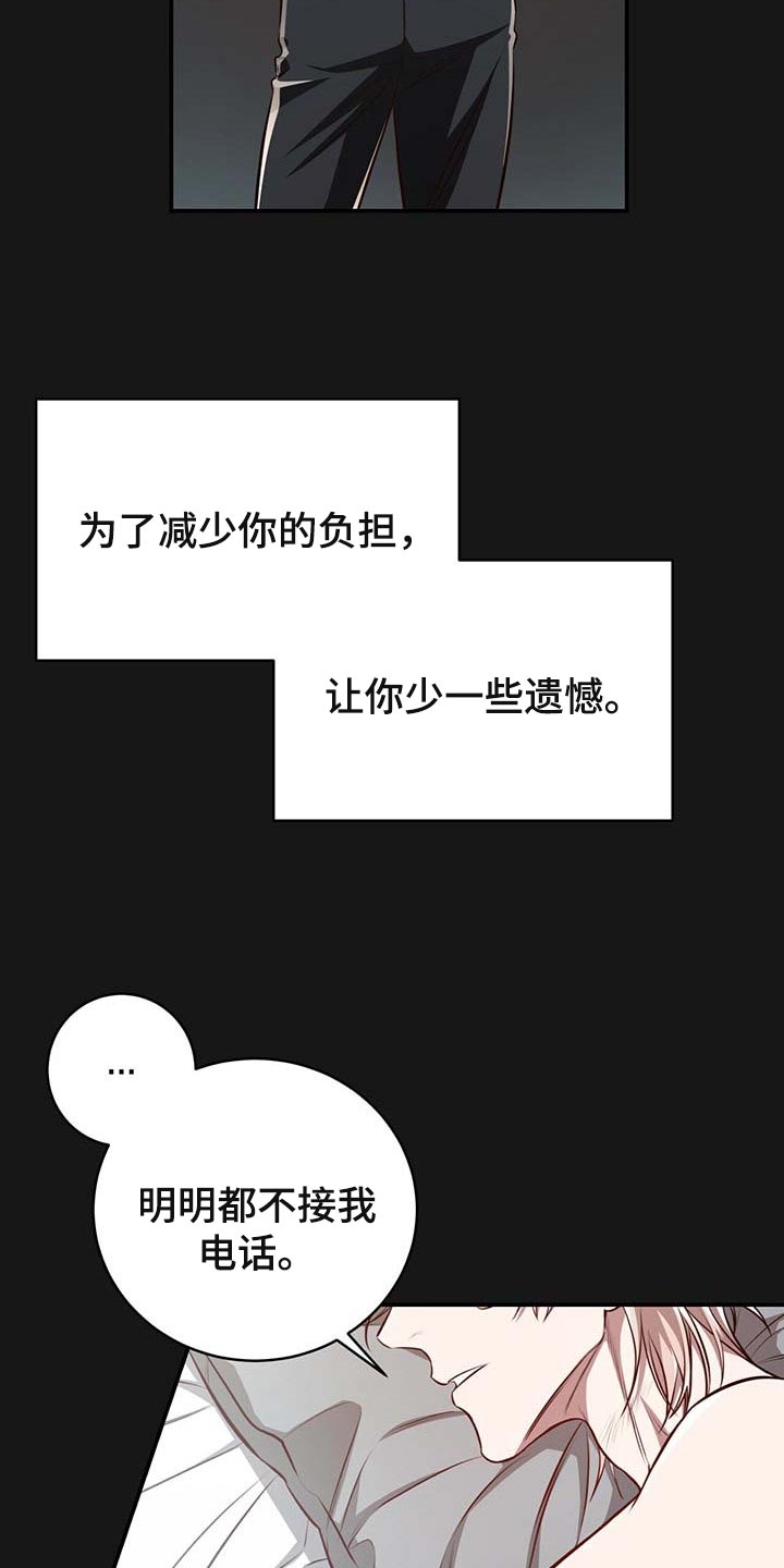 第121章：【番外】嘲笑我的期待9