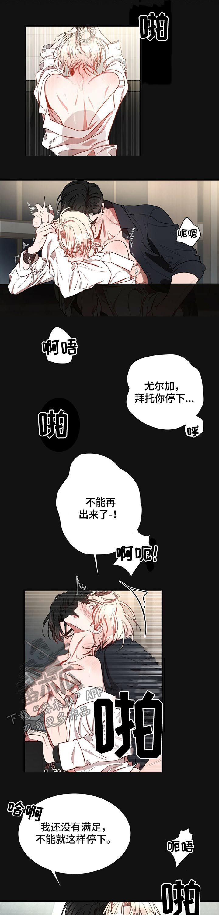 第43章：喂你2