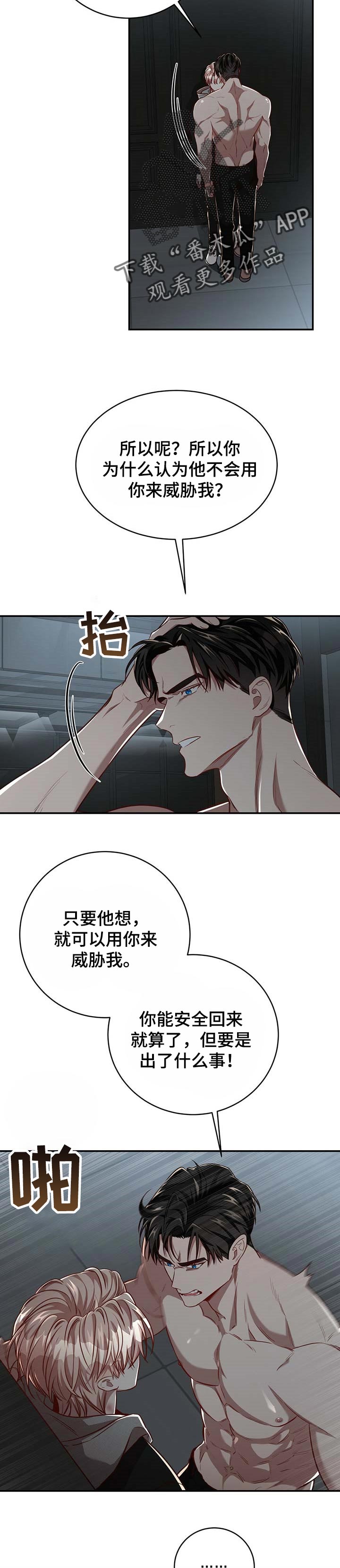第94章：【第二季】只有你自己6