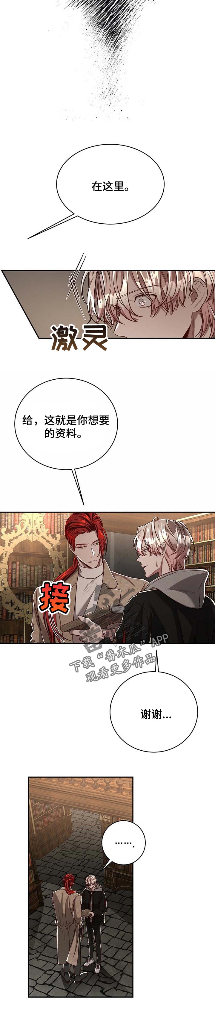 第91章：【第二季】孤独的生活6