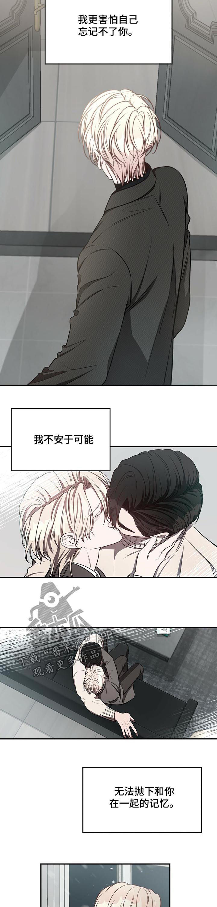 第50章：【第一季完结】例外7