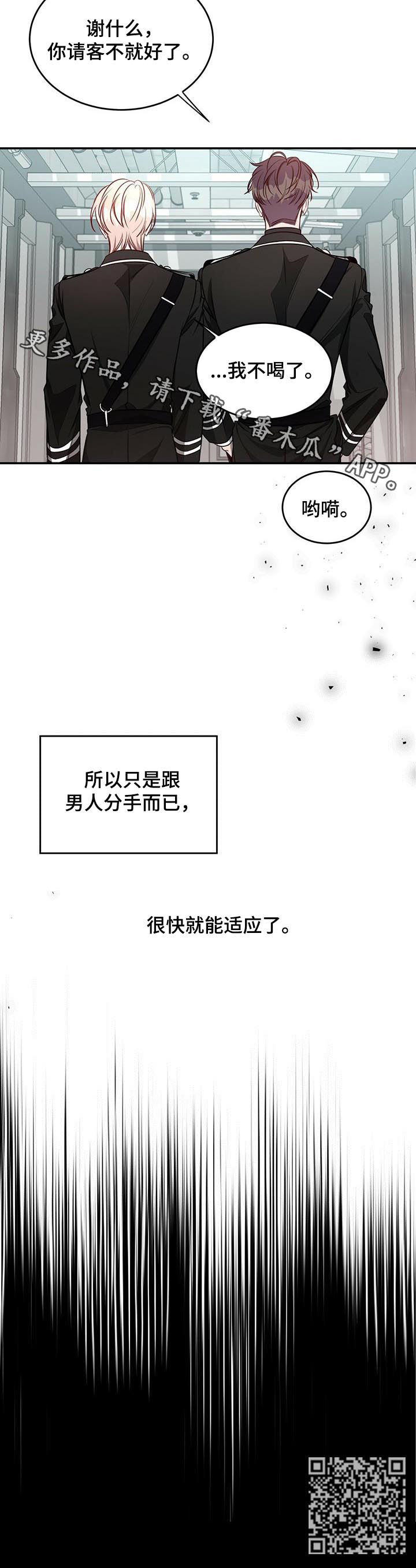 第48章：分手而已12