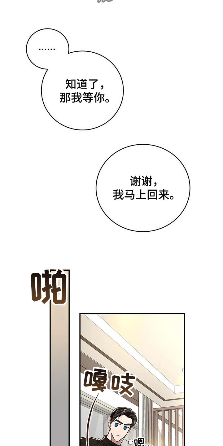 第127章：【番外】还没准备好10