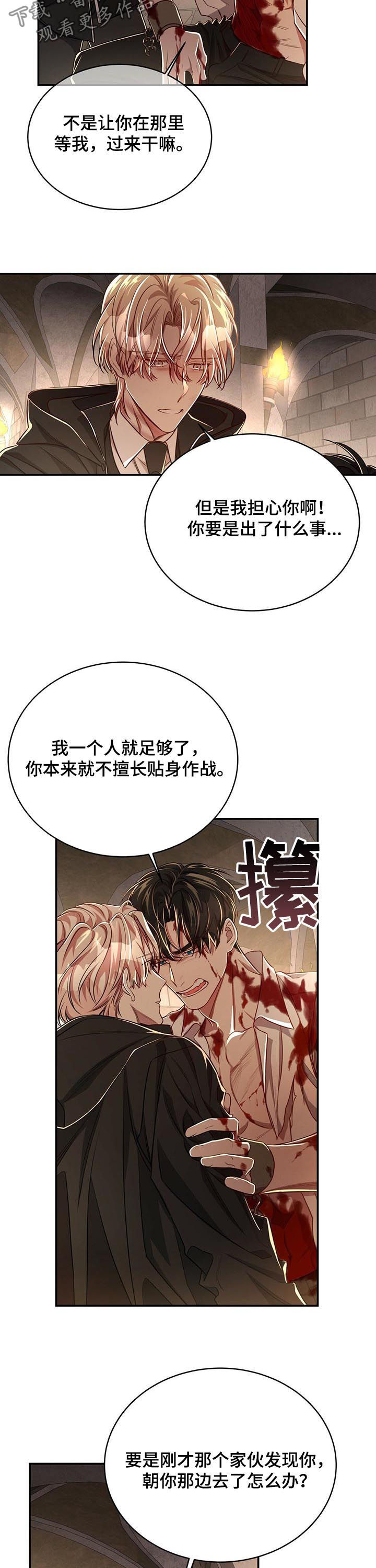 第68章：【第二季】撞个正着4