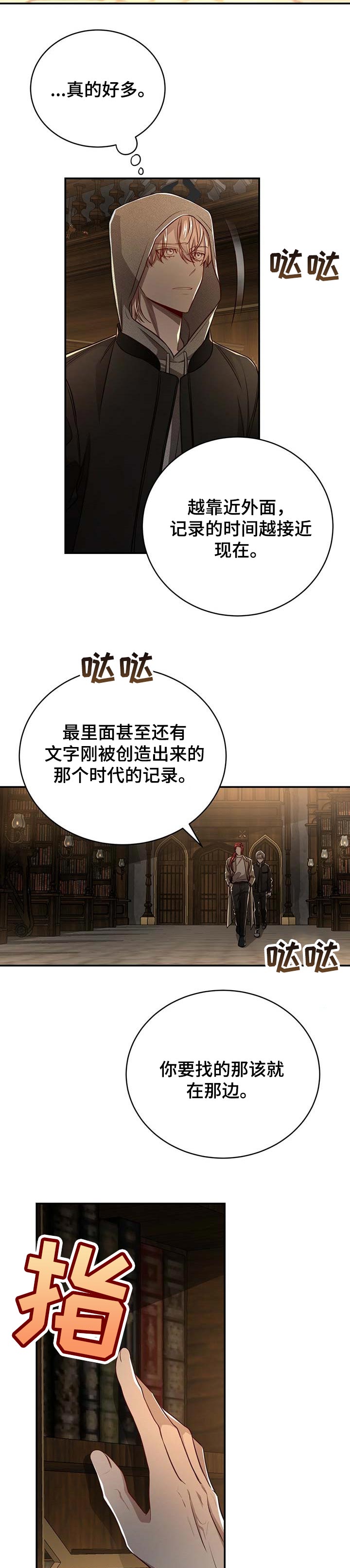 第90章：【第二季】抛弃5