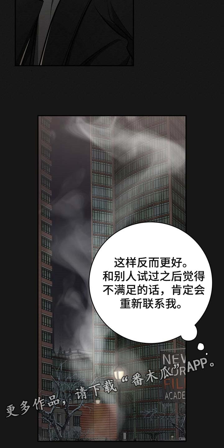 第119章：【番外】被甩了21