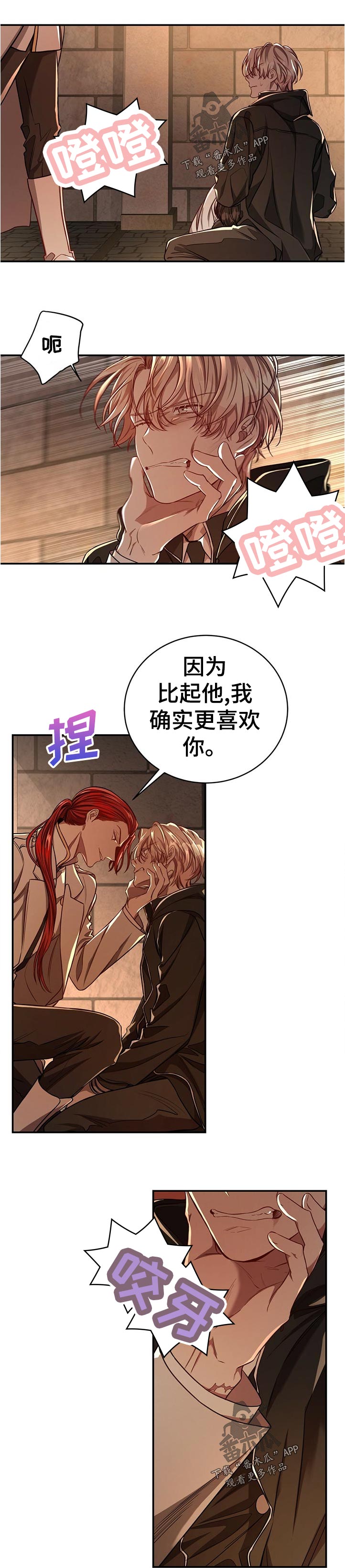 第70章：【第二季】你担心也没用4