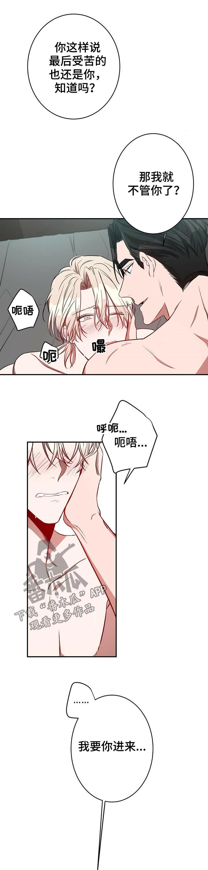 第24章：喜欢6