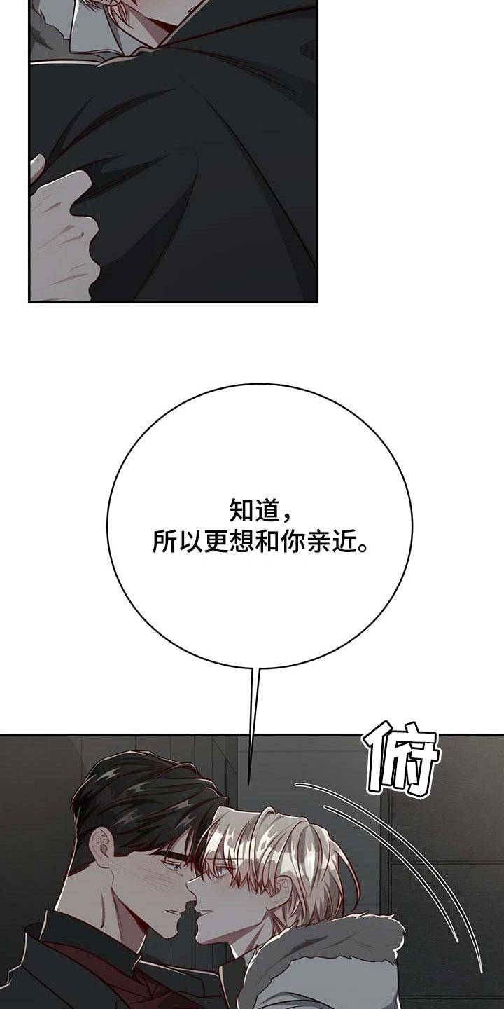 第114章：【第二季】答应我吧8