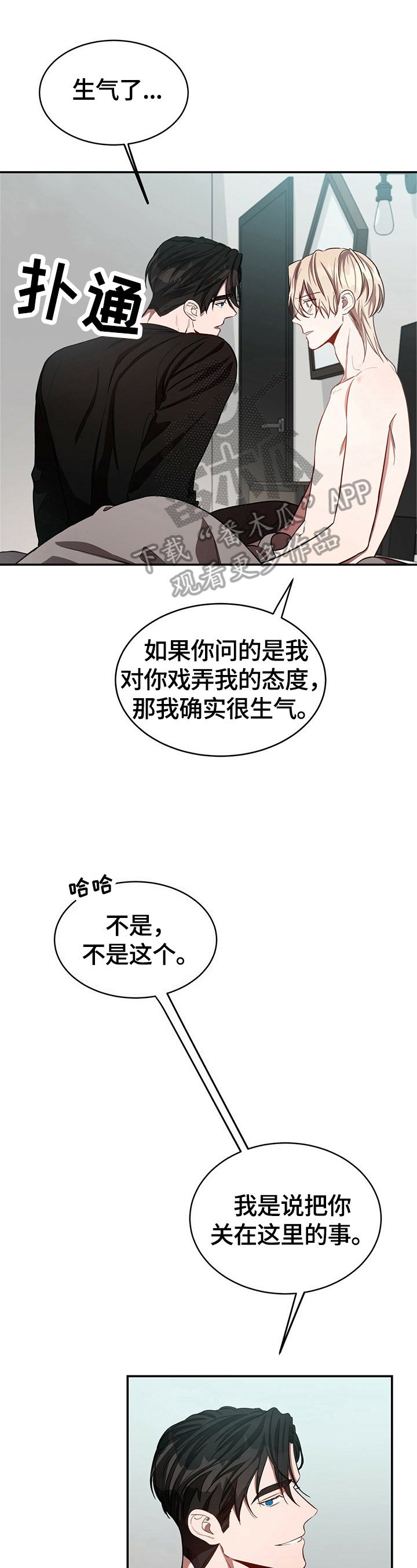 第34章：绝不放手5