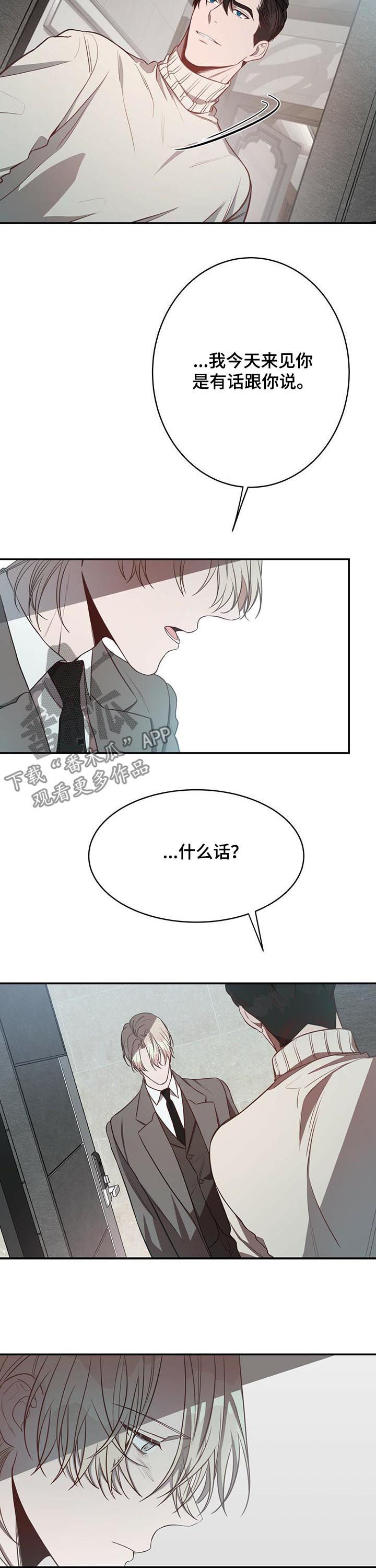 第28章：到此为止9