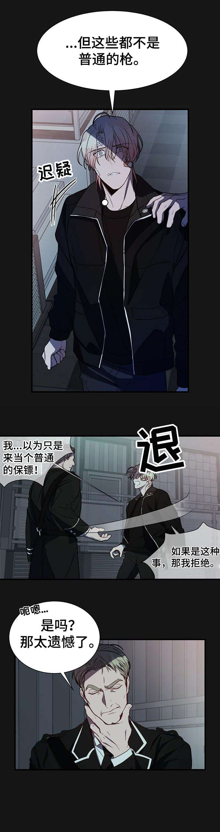 第8章：该死7