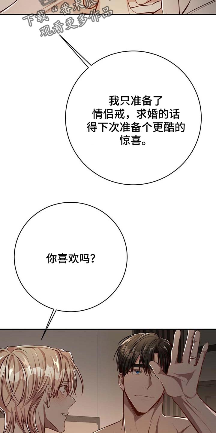第131章：【番外】戒指（完结）17