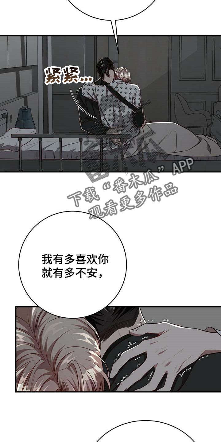 第109章：【第二季】可以留在你身边吗？13