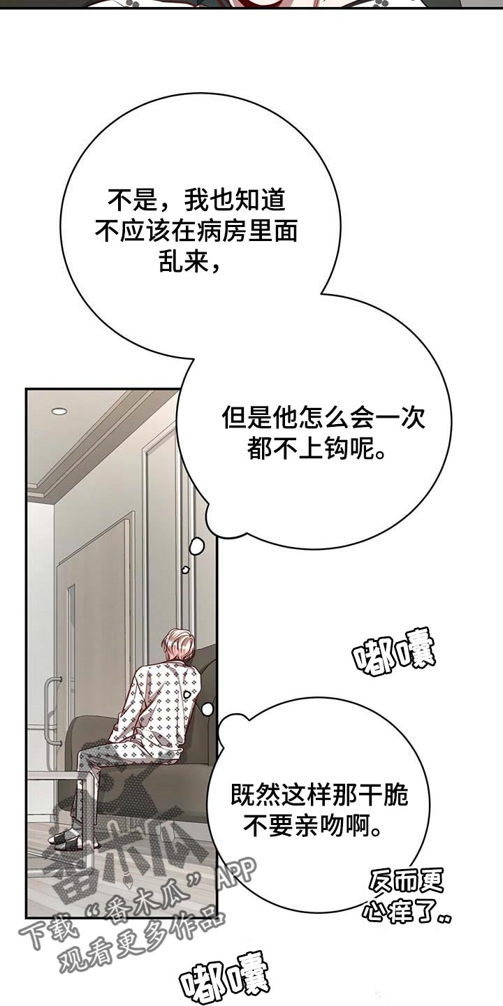 第111章：【第二季】情感爆发17