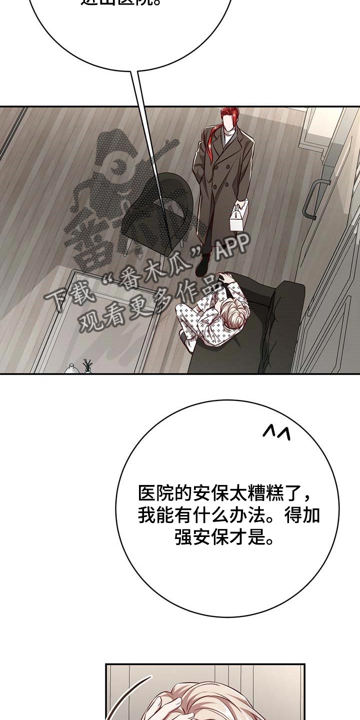 第112章：【第二季】没有误会8
