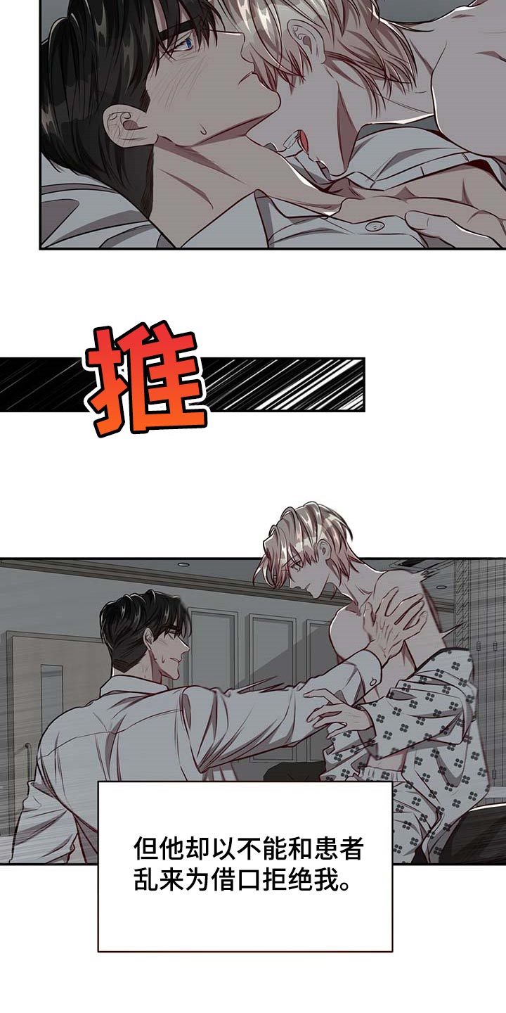 第112章：【第二季】没有误会1