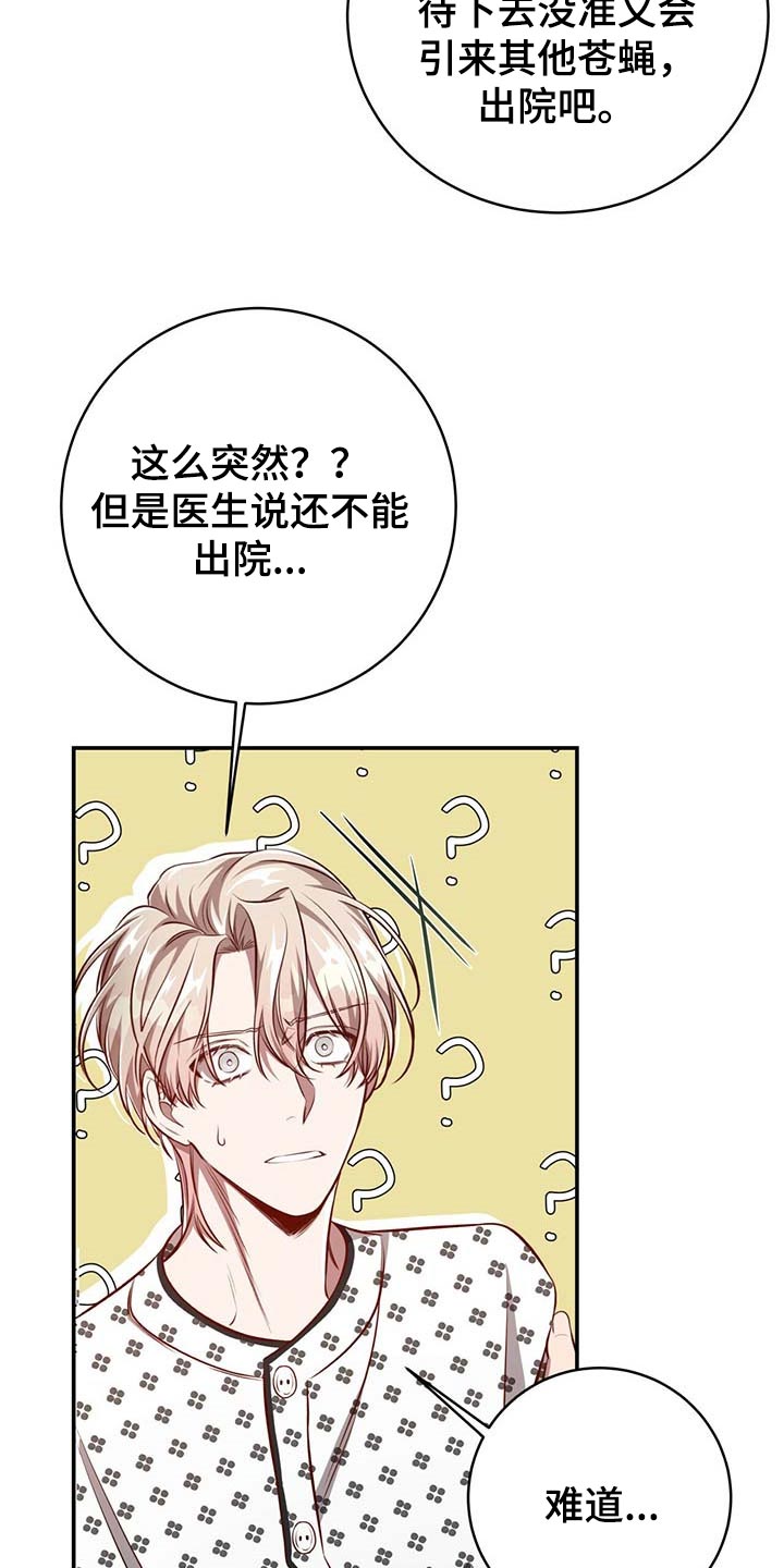 第113章：【第二季】关起来12