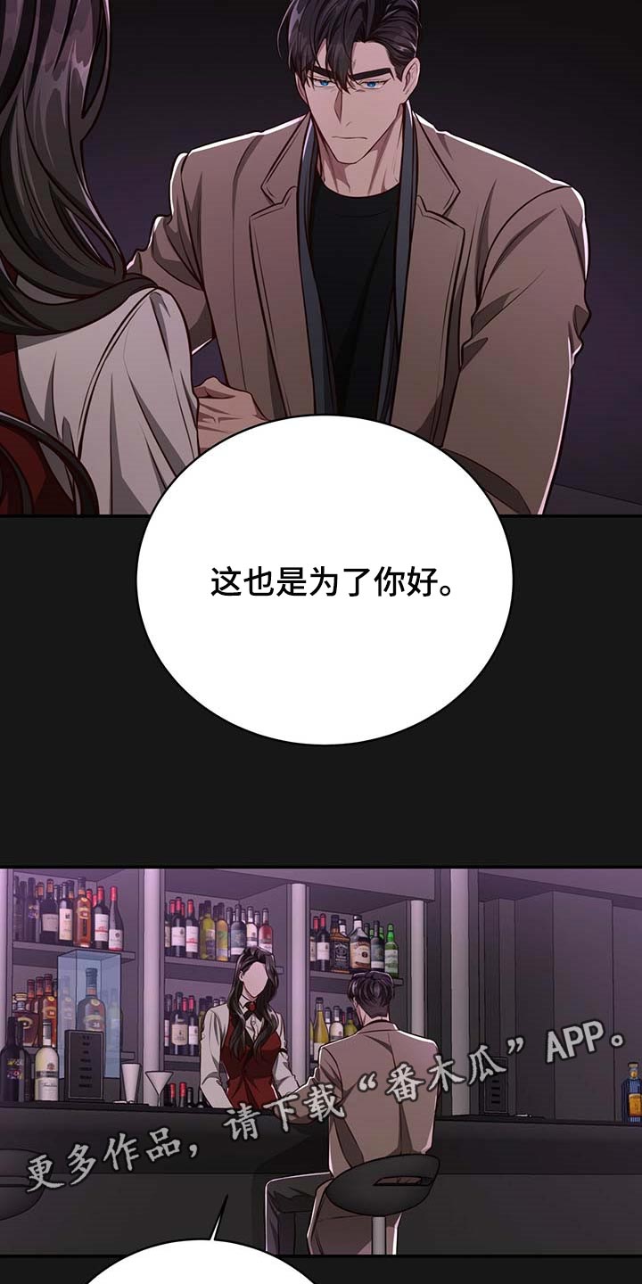 第116章：【番外】特别的人21