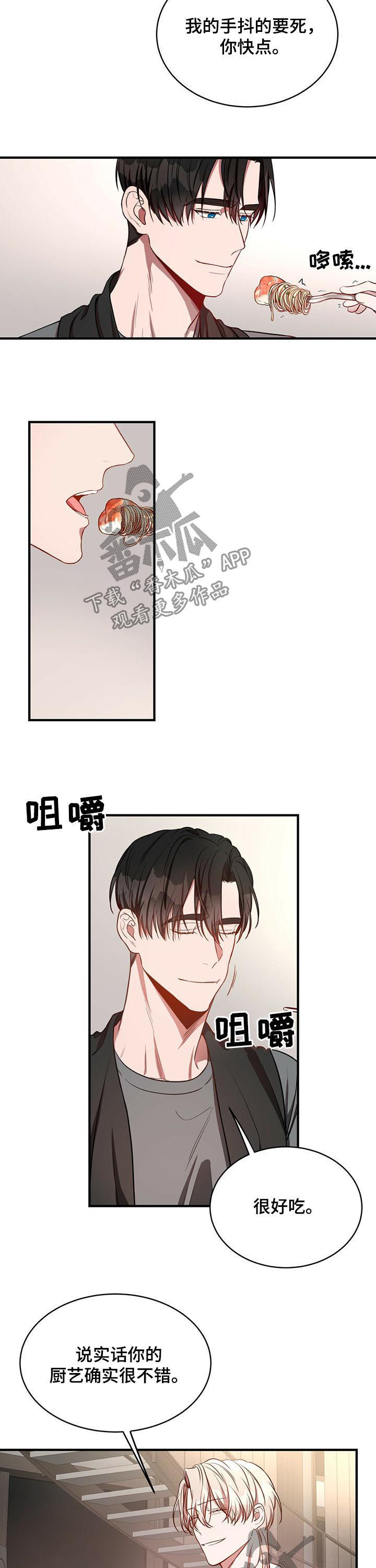 第44章：老土的台词6