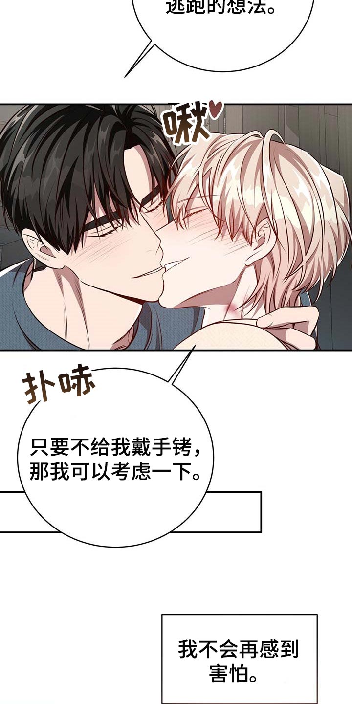 第115章：【第二季】不会再害怕（完结）22