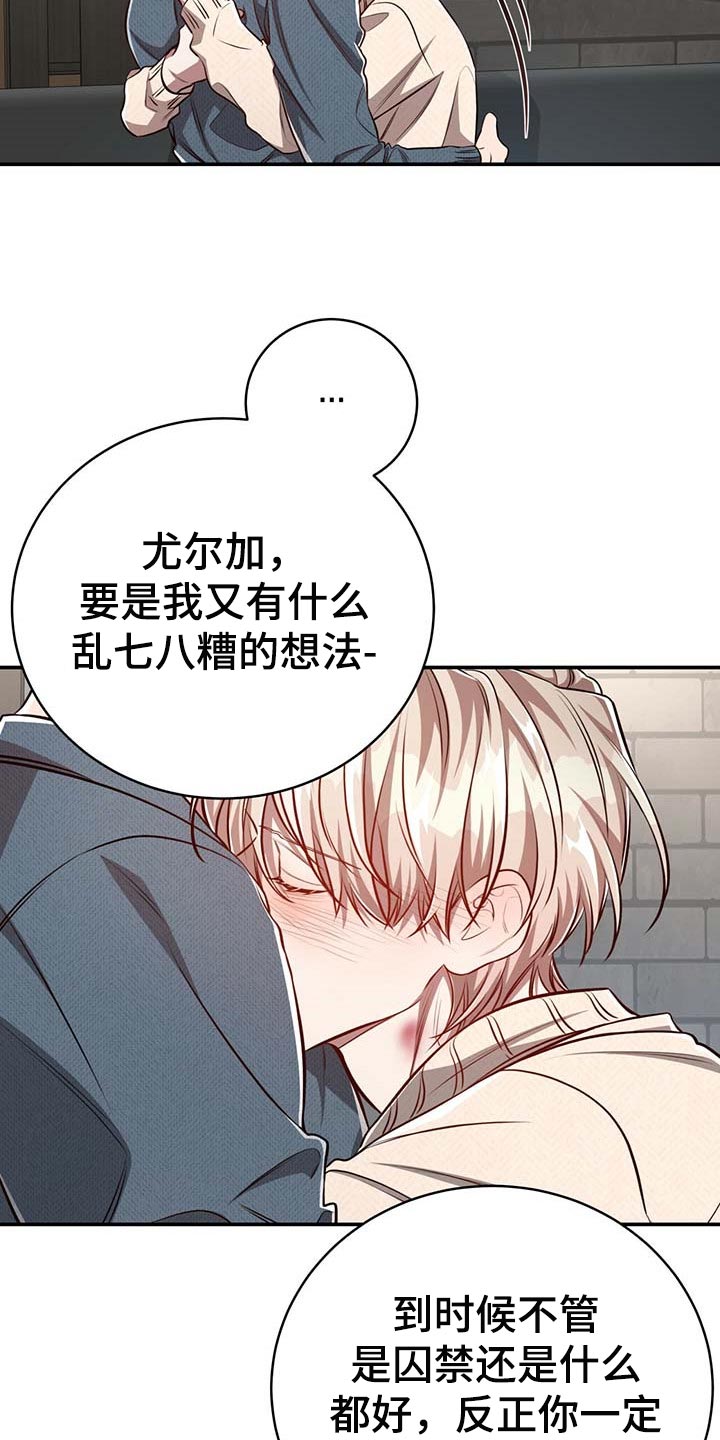 第115章：【第二季】不会再害怕（完结）19