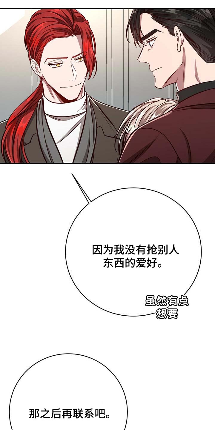 第113章：【第二季】关起来1