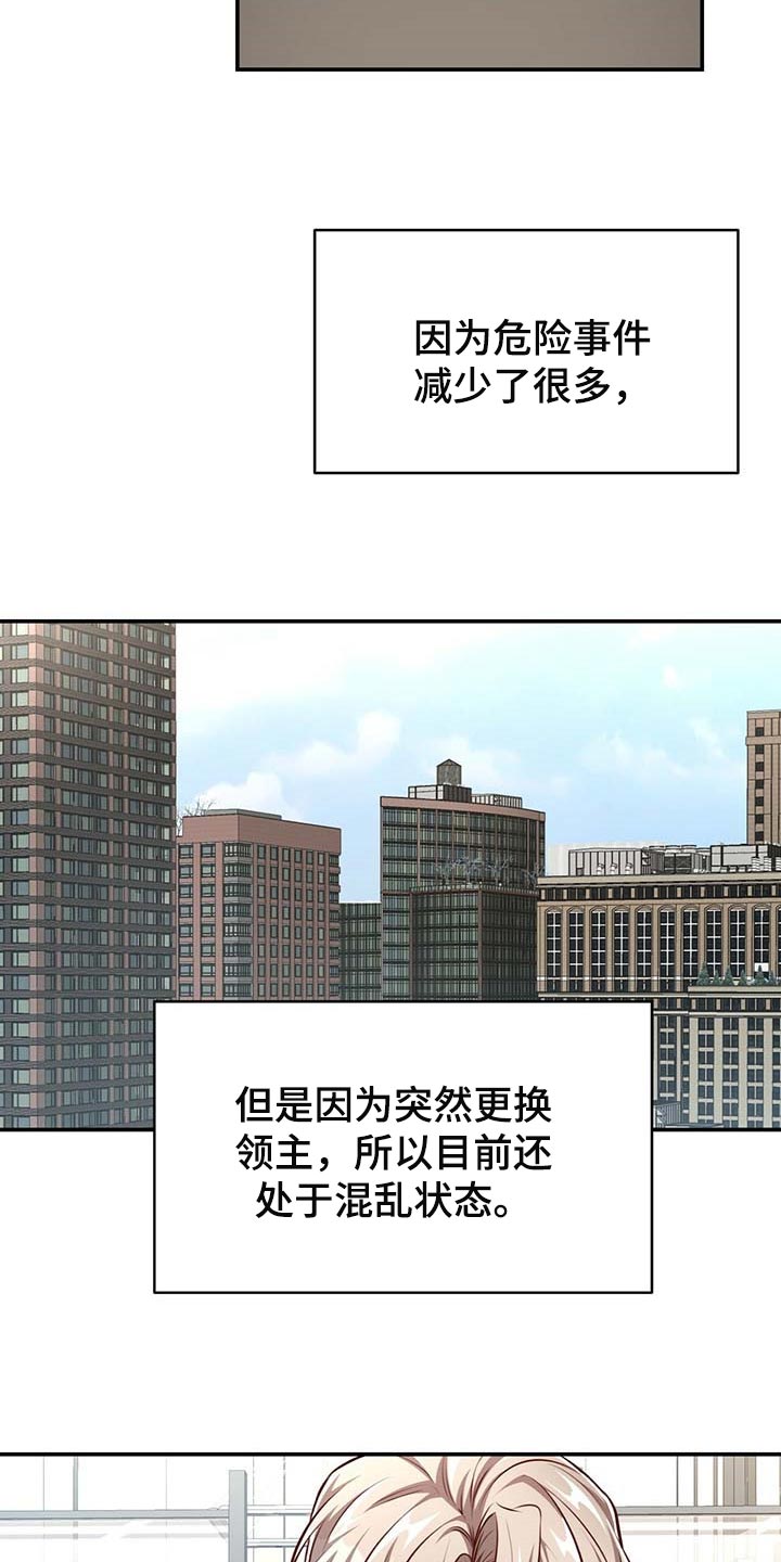 第125章：【番外】回归工作17