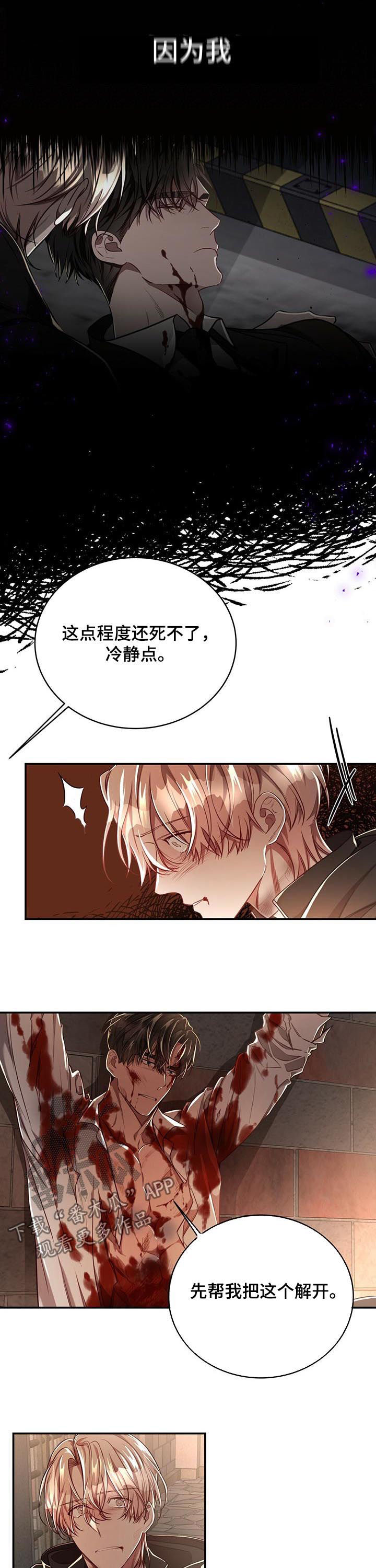 第65章：【第二季】不是因为你3