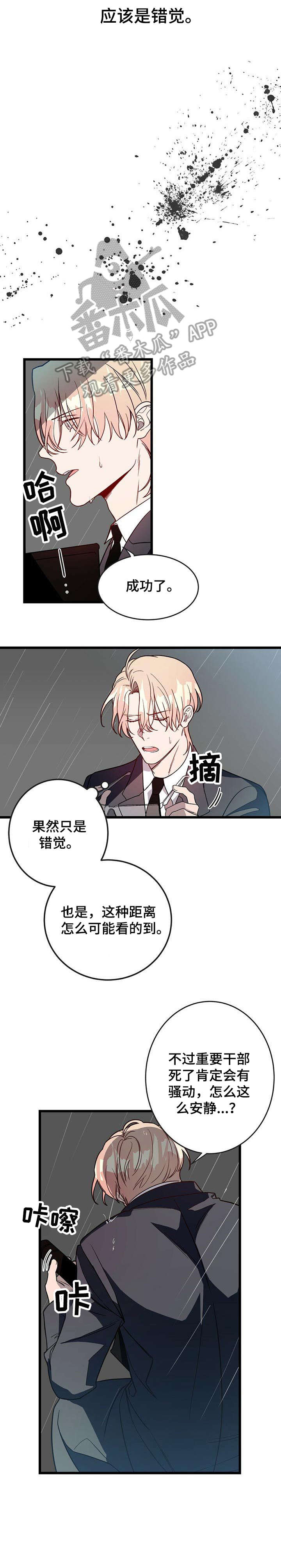 第3章：不安10