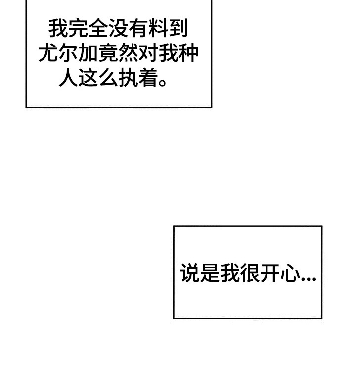 第34章：绝不放手4