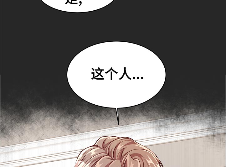 第72章：【第二季】调查13