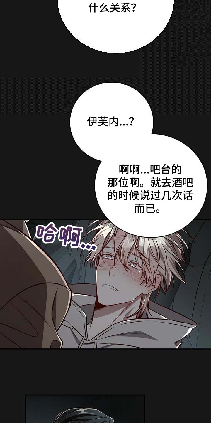 第117章：【番外】分明是喜欢我7